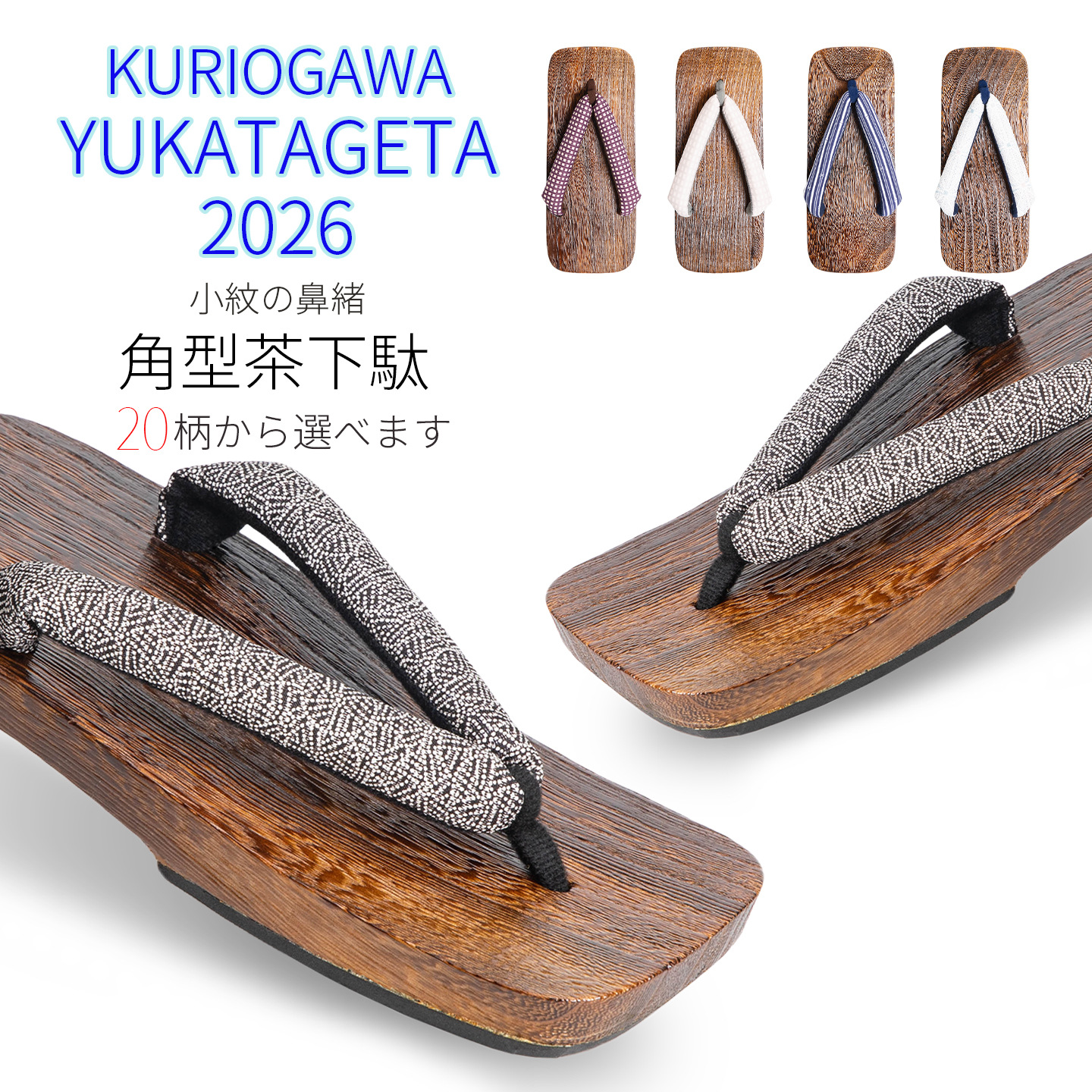 Geta Wooden Sandal - 2026 Nieuwe Japanse houten Geta-sandalen voor