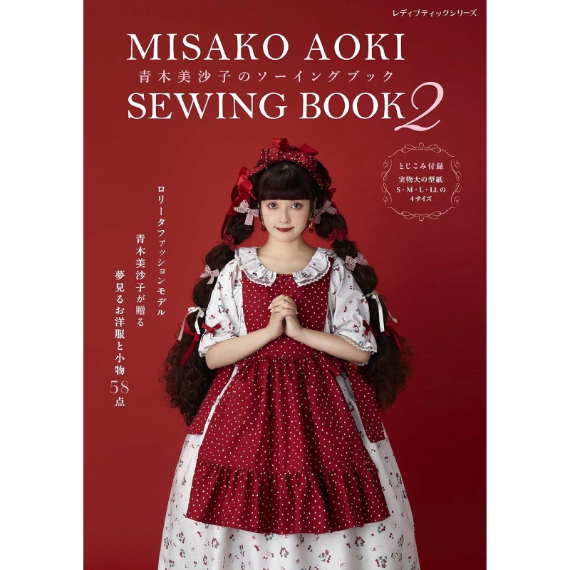 Japanese Lifestyle Books - Aoki Misako naaiboek 2 Japans handgemaakt