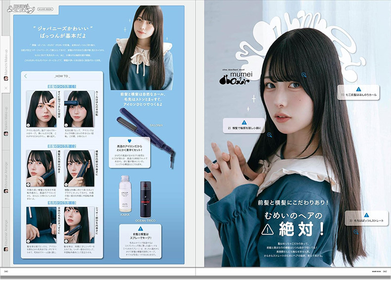 Mumei Desu Japanse Influencer  - Japanese Lifestyle Books recensie en prijs