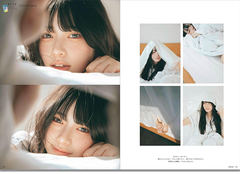 Mumei Desu Japanse Influencer  - Japanese Lifestyle Books recensie en prijs