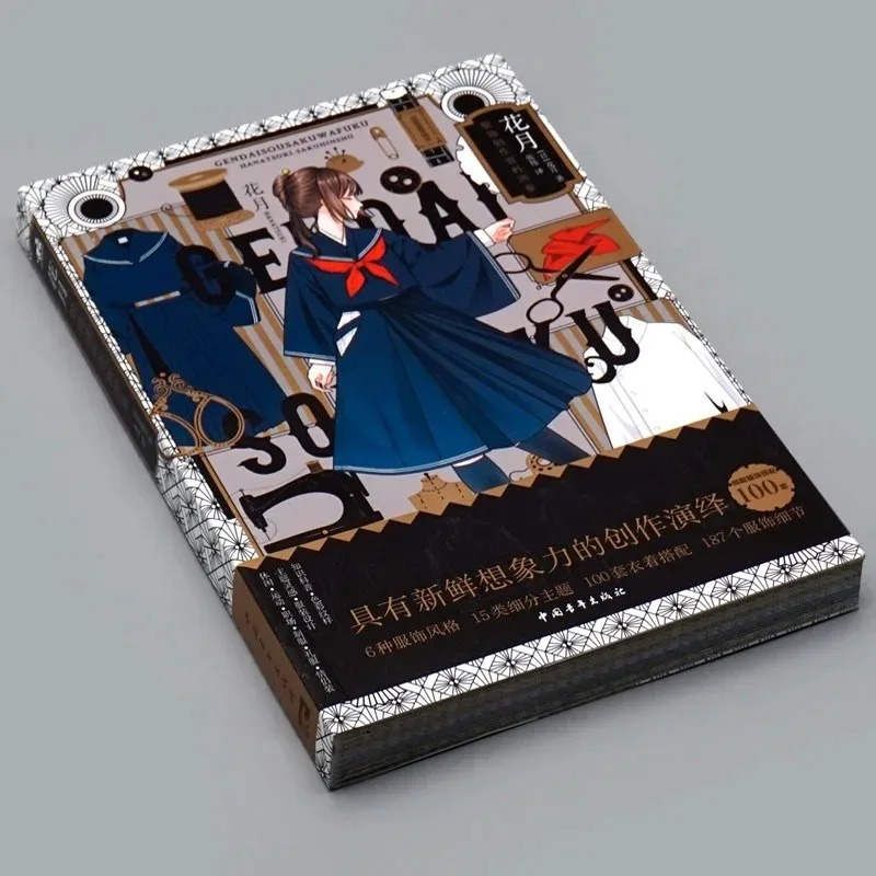 Modern creatief kimono Hanatsu - Japanese Lifestyle Books recensie en prijs