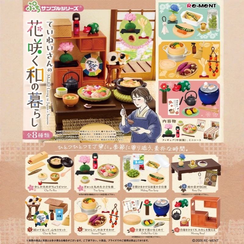 Op voorraad Authentieke RE-MEN - Japanese Lifestyle And Food recensie en prijs