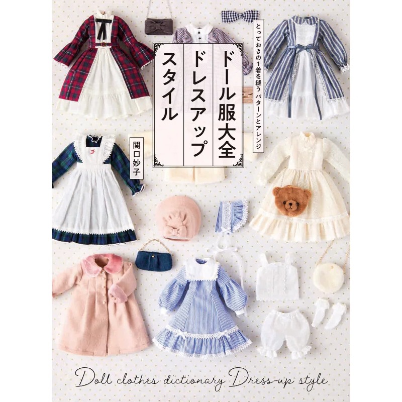 Boek over het maken van poppen - Japanese Lifestyle Books recensie en prijs