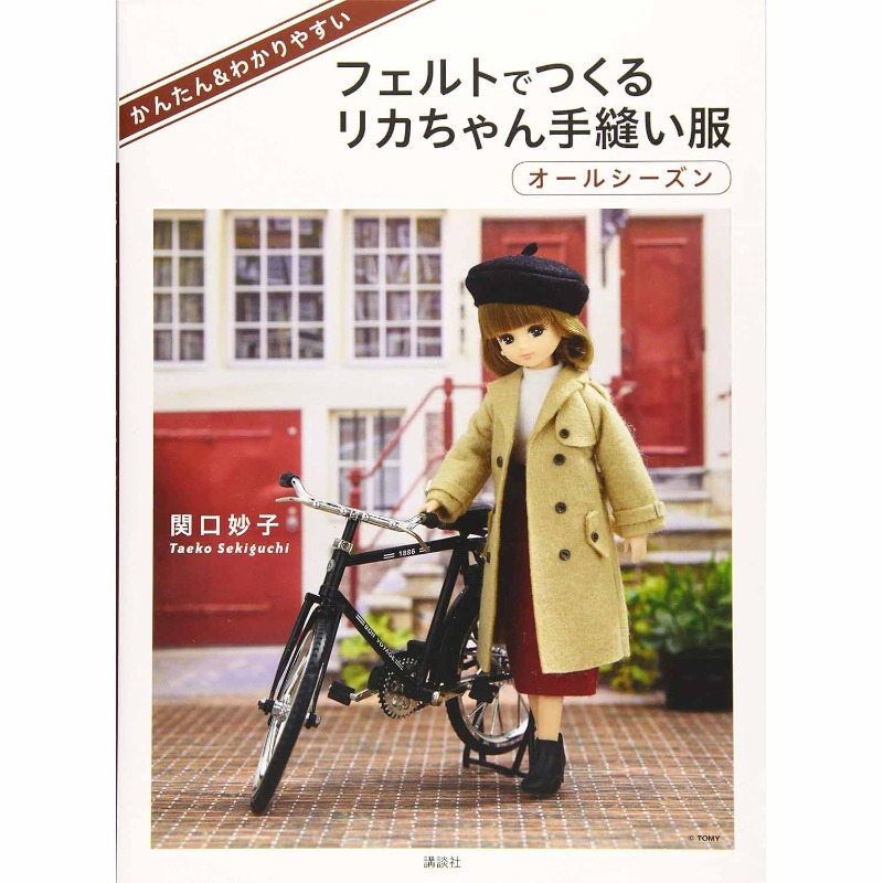 Licca Chan handgemaakte vilten - Japanese Lifestyle Books recensie en prijs