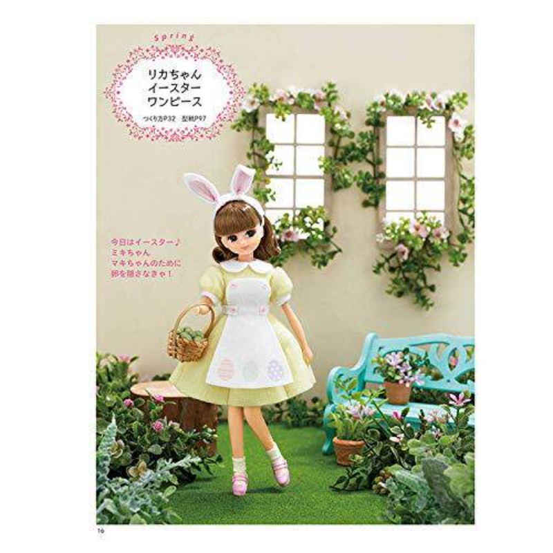 Licca Chan handgemaakte vilten - Japanese Lifestyle Books recensie en prijs